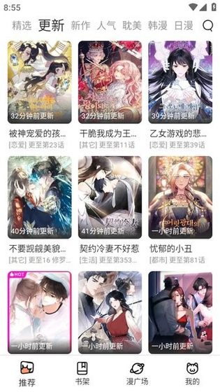 趣喵漫画正版下载-趣喵漫画官网版下载 Hero图